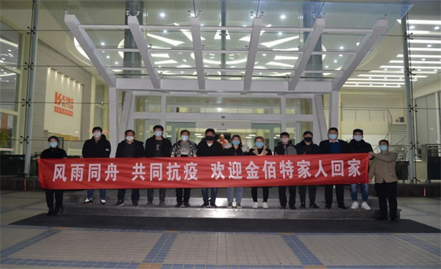 战疫情稳生产,金佰特专车接员工返厂
