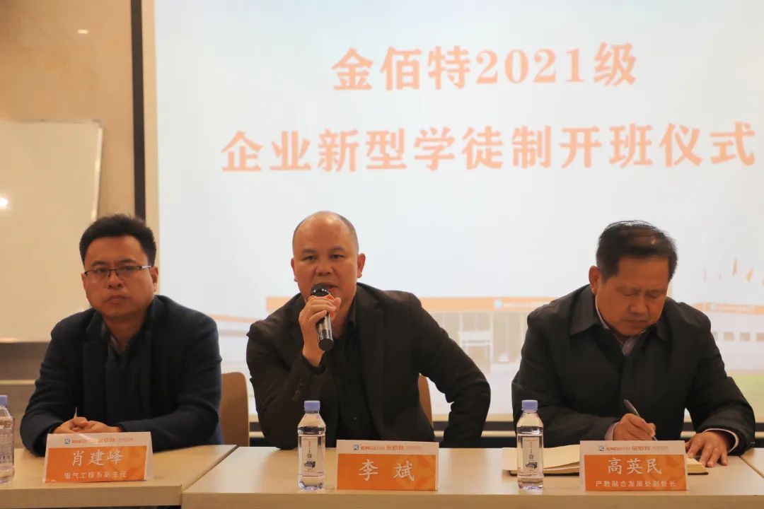 产教融合 | 山东金佰特企业新型学徒制开班仪式圆满结束！